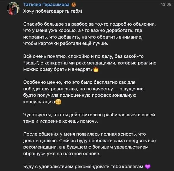 Сегодня провёл мощную консультацию для салона красоты из Самары 💄
С Татьяной глубоко разобрали, как реально выводить бизнес в топ Яндекс | Сетка — социальная сеть от hh.ru