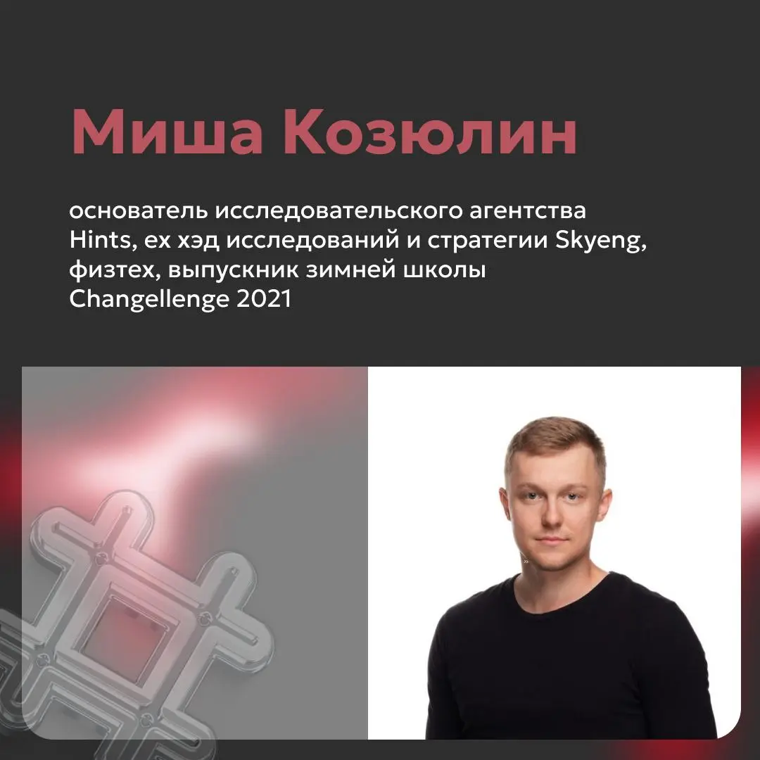 ❤ Второй вебинар про нетворкинг — теперь С ГОСТЯМИ!
Начну сразу с состава:
— (NEW) Таня Сукманская @yanatg, CEO Epic Growth
— (NEW) Миша Бобылев @bobylev, держит клуб выпускников МГИМО
— Илья Губин, н... | Сетка — социальная сеть от hh.ru