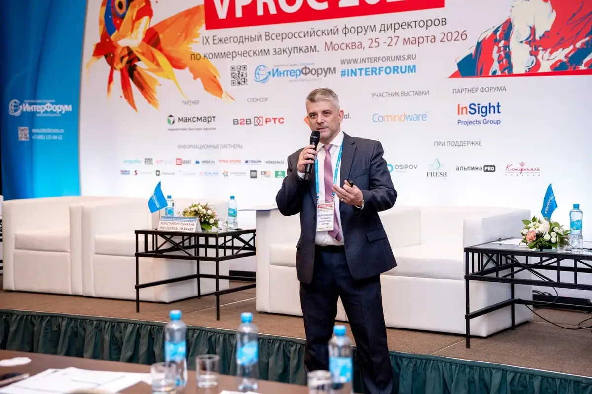 Имел честь выступить на замечательном форуме VPROC с темой: Закупки и категорийный менеджмент 2026-2030 что нас ждет. | Сетка — социальная сеть от hh.ru