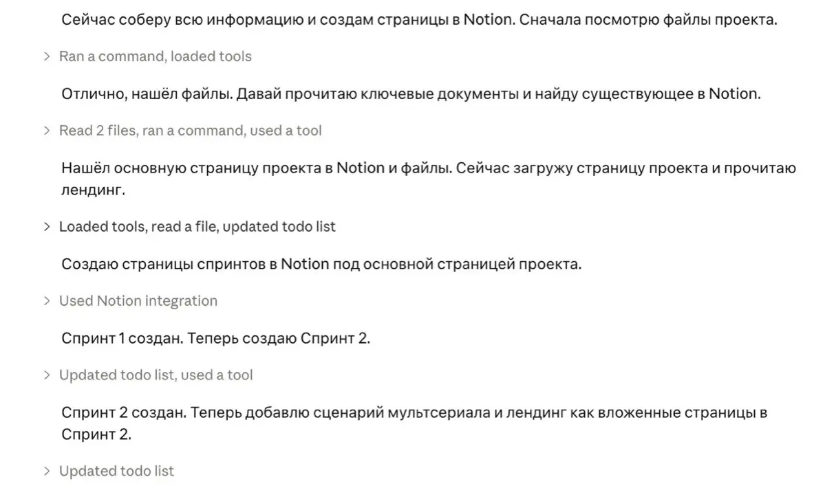 Как я веду спринты и базу знаний по продукту с Claude AI | Сетка — социальная сеть от hh.ru