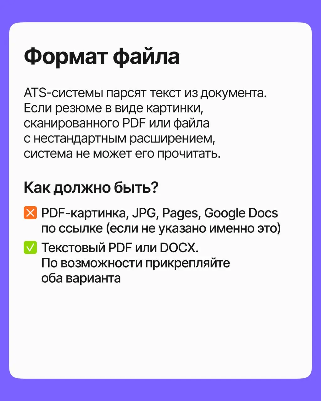 6 фильтров, которые не пропускают ваше резюме | Сетка — социальная сеть от hh.ru