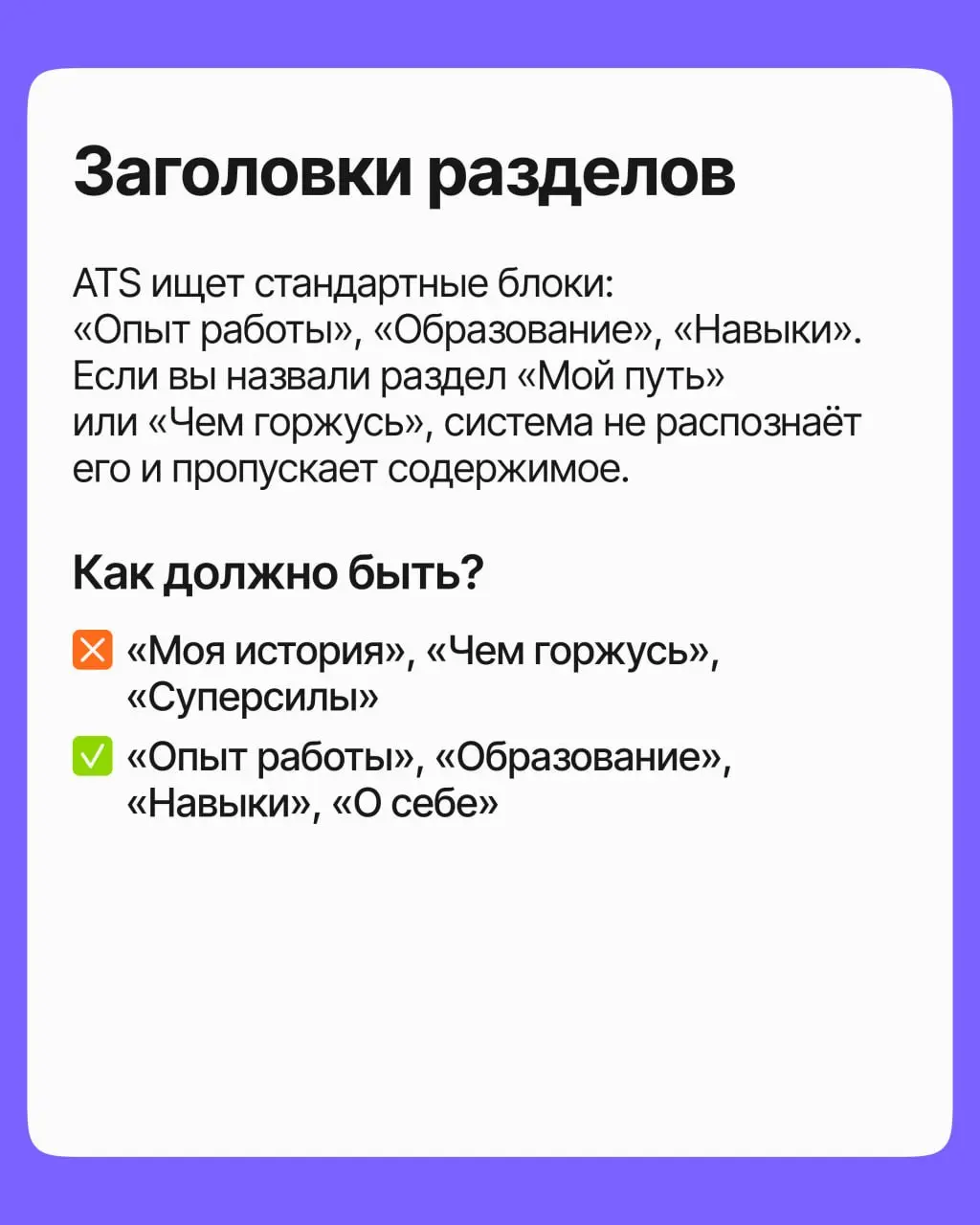 6 фильтров, которые не пропускают ваше резюме | Сетка — социальная сеть от hh.ru