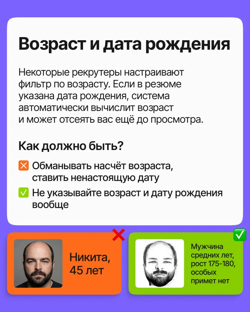 6 фильтров, которые не пропускают ваше резюме | Сетка — социальная сеть от hh.ru