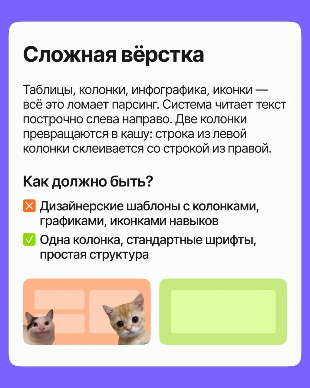 6 фильтров, которые не пропускают ваше резюме | Сетка — социальная сеть от hh.ru