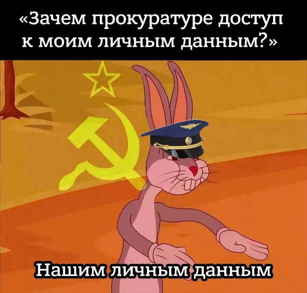 Генпрокуратура предлагает разрешить правоохранительным органам получать доступ к данным с мобильных устройств россиян без решения суда | Сетка — социальная сеть от hh.ru