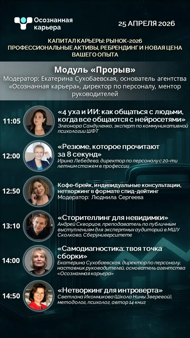Вы тоже думаете, что вам будут "втюхивать" ⁉️
Многие не ходит на конференции и форумы, потому что там продают и не дают никакой пользы | Сетка — социальная сеть от hh.ru