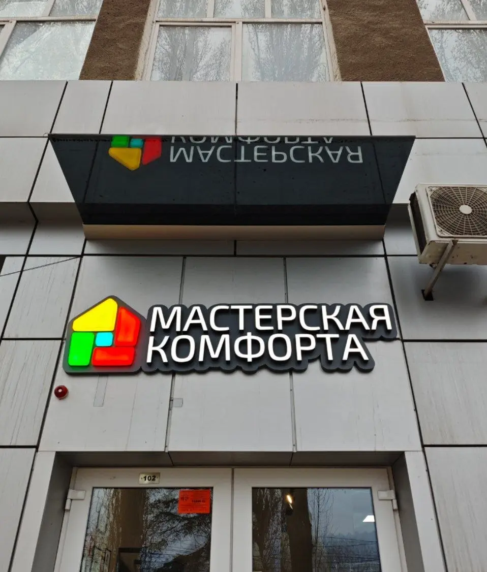 Как думаете, какой товар продаёт эта мастерская? | Сетка — социальная сеть от hh.ru