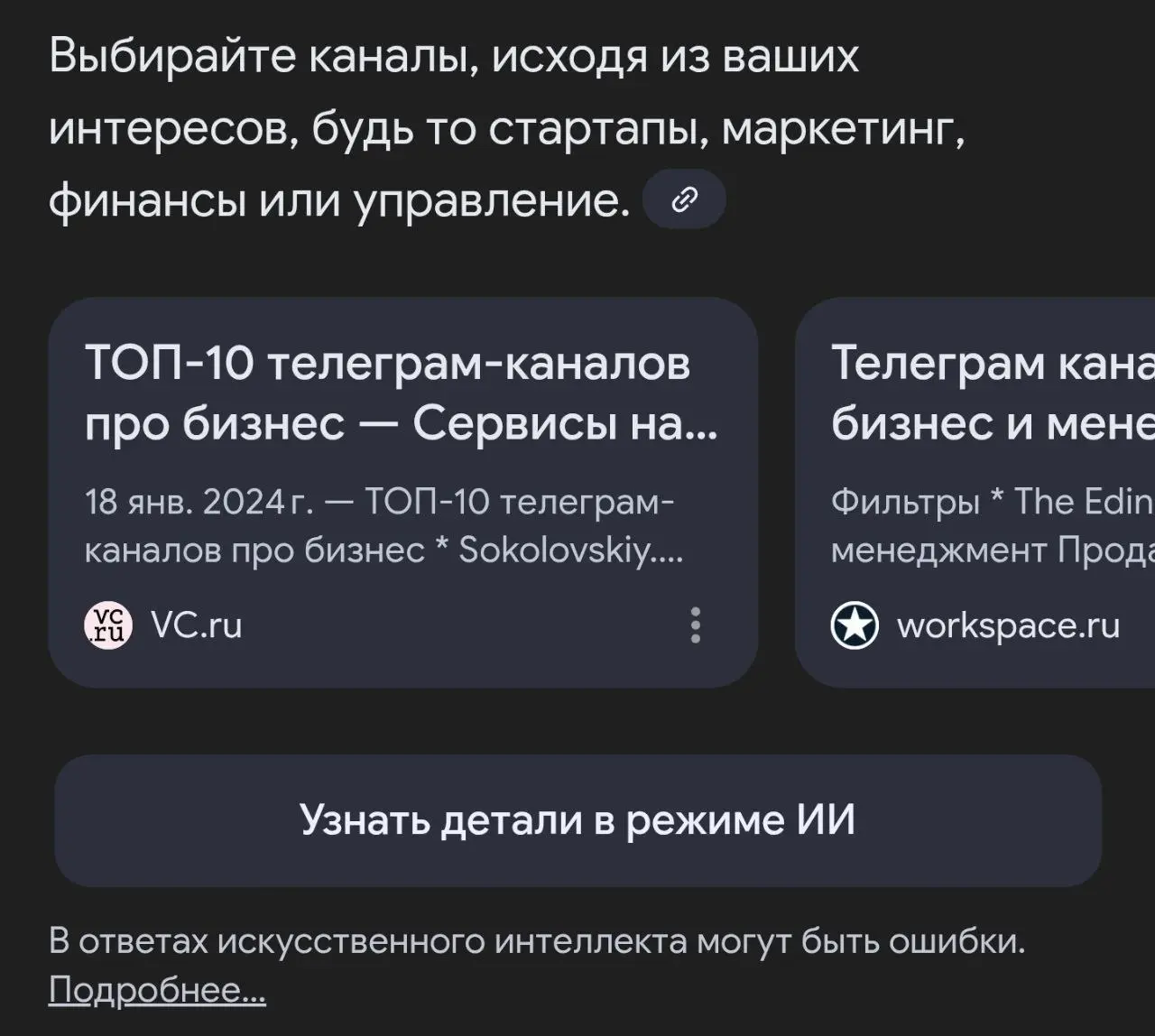 Мой друг запустил интересную движуху!
🟢Запускаю промо ТГ и MAX каналов
Идея:
У нас есть платный аккаунт на VC с доп промо и возможностью указывать ссылки | Сетка — социальная сеть от hh.ru