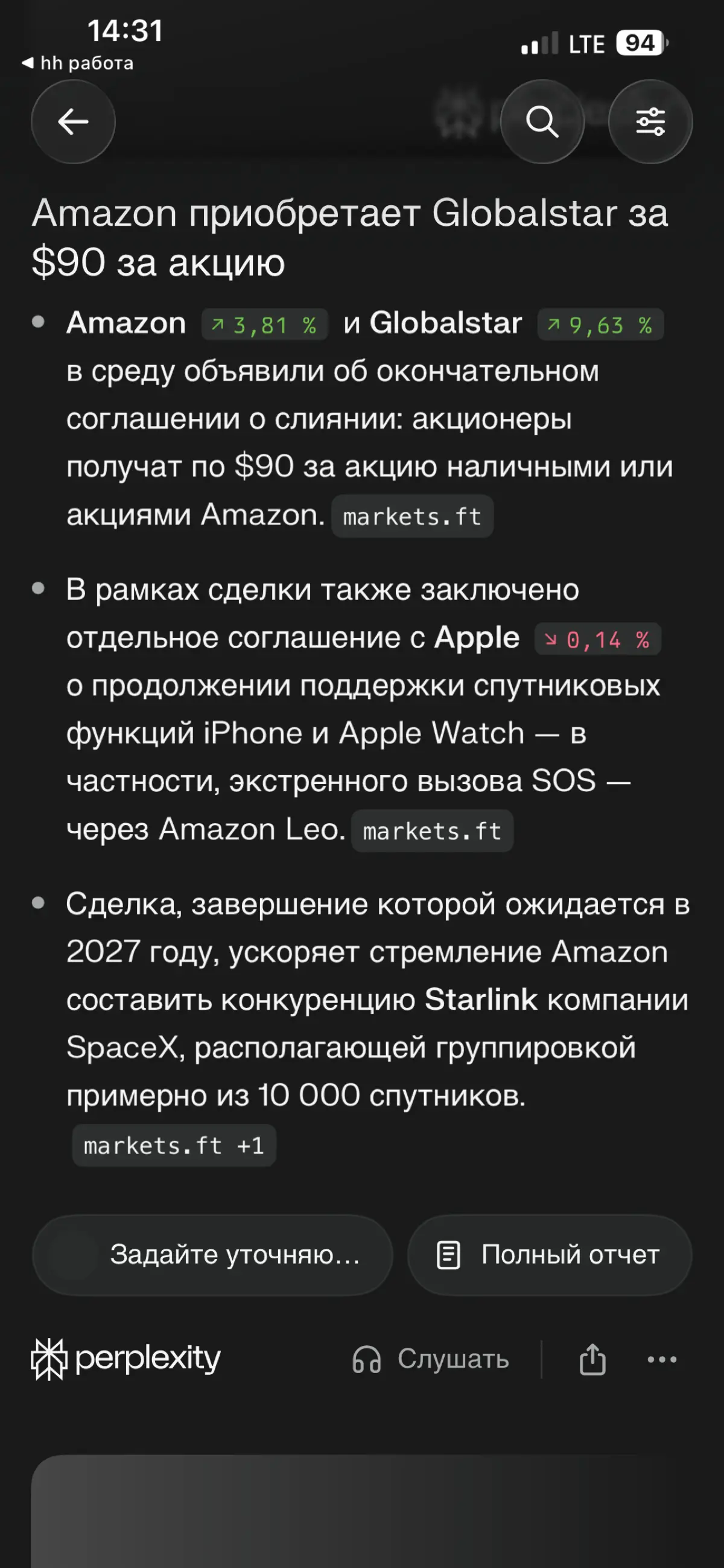 Горячие прирожки | Сетка — социальная сеть от hh.ru