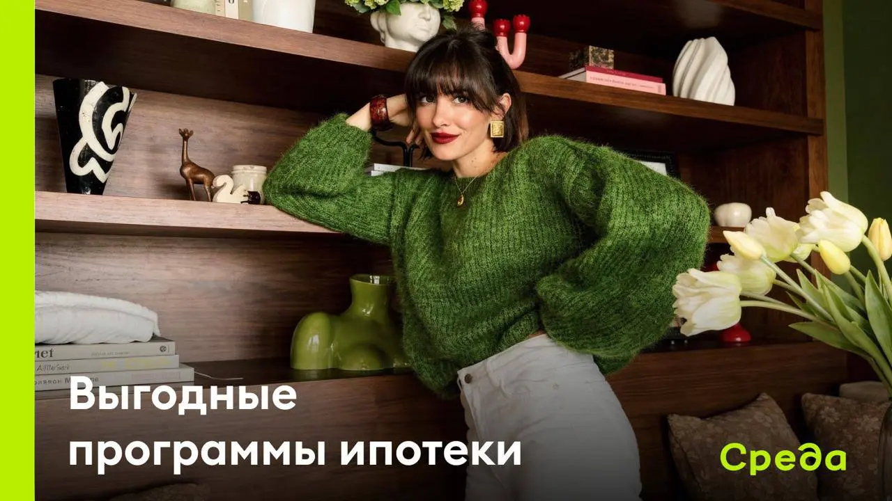 Квартиры с выгодной ипотекой в проекте «Среда на Лобачевского»🏙
📌1-комнатная, 36.3м2
21 743 700 ₽
Ставка 3% на 2 года, далее 18,9%
Первый взнос → от 20.01%
Срок 23 года
📌2-комнатная, 51 | Сетка — социальная сеть от hh.ru