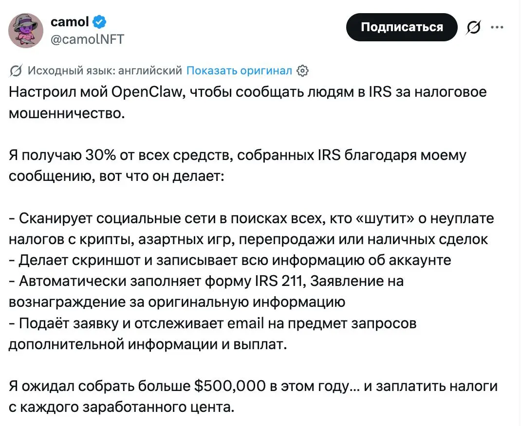 💵 ИИ в роли «стукача» или плюс $500 000 в год
Нашлись «народные умельцы», которые превратили в бизнес тот факт, что Налоговая служба США (IRS) официально платит за инфу | Сетка — социальная сеть от hh.ru