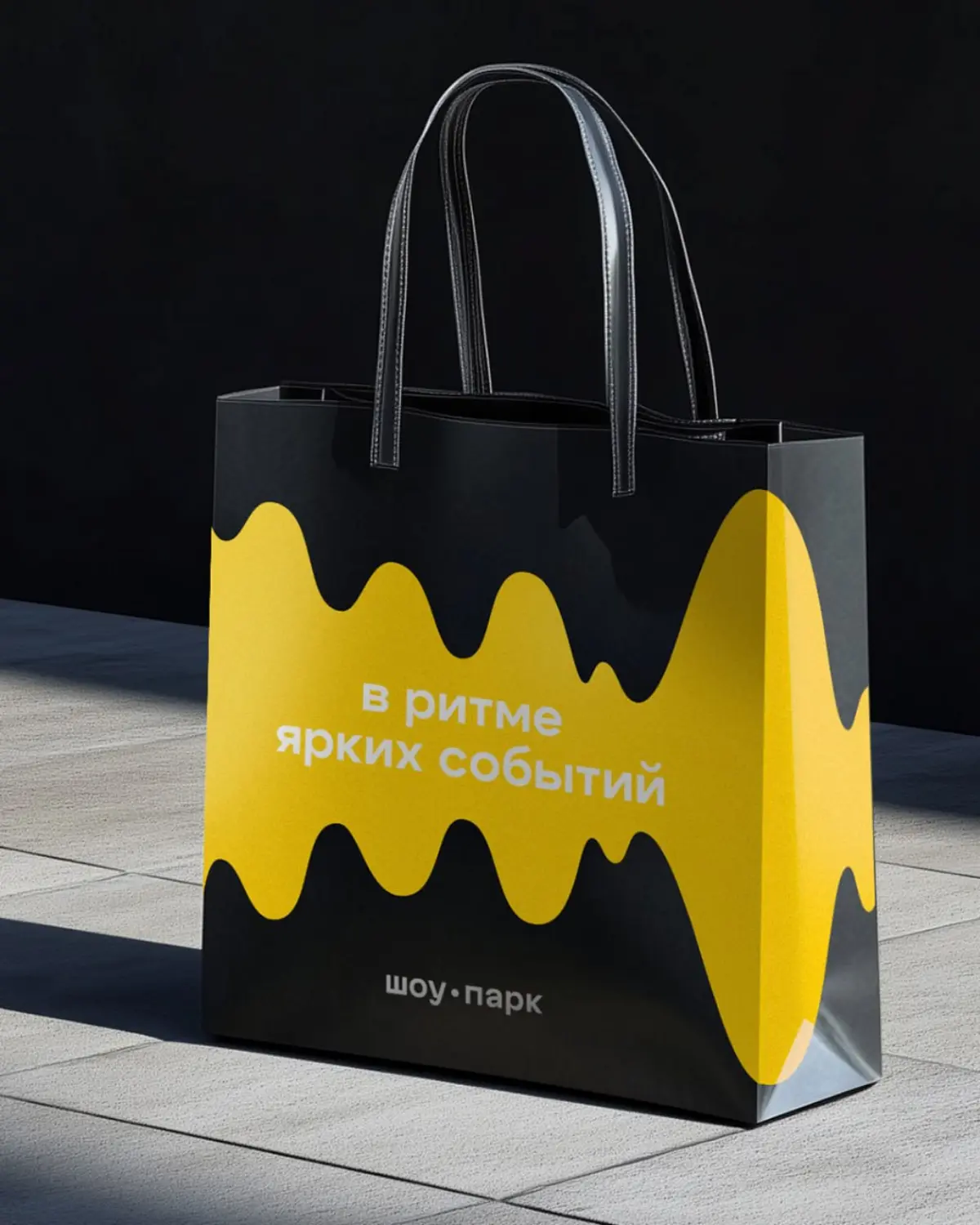 В волнах ярких событий. Айдентика «Шоу-парка» | Сетка — социальная сеть от hh.ru
