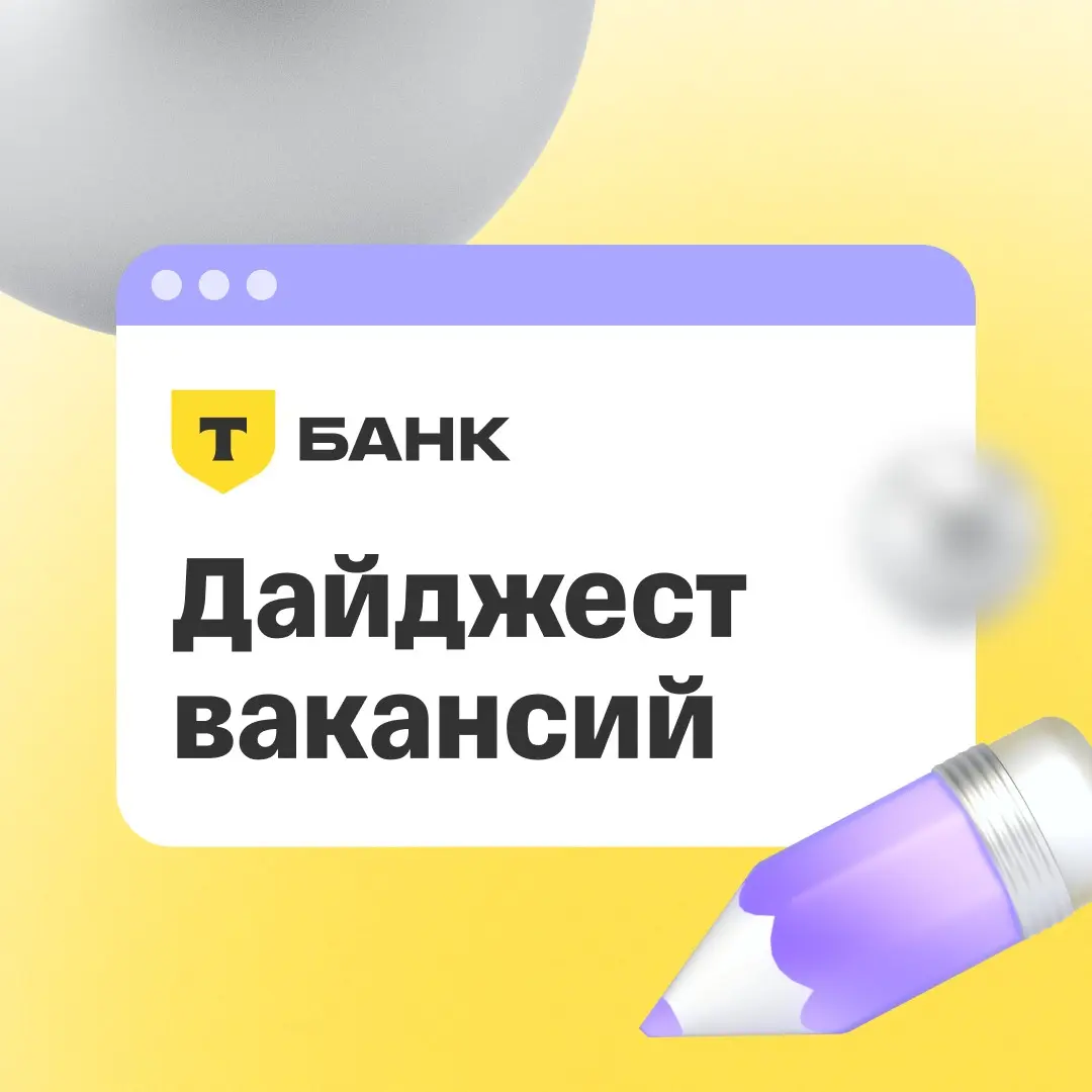 📁 Собрали свежие вакансии в информационной безопасности | Сетка — социальная сеть от hh.ru