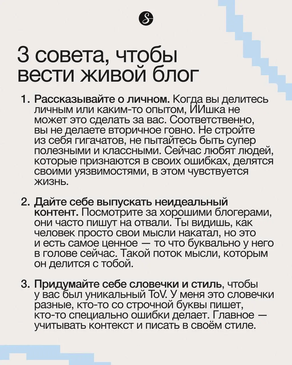 Эй, коллега, аккуратно положи тире на пол и сделай два шага назад. | Сетка — социальная сеть от hh.ru