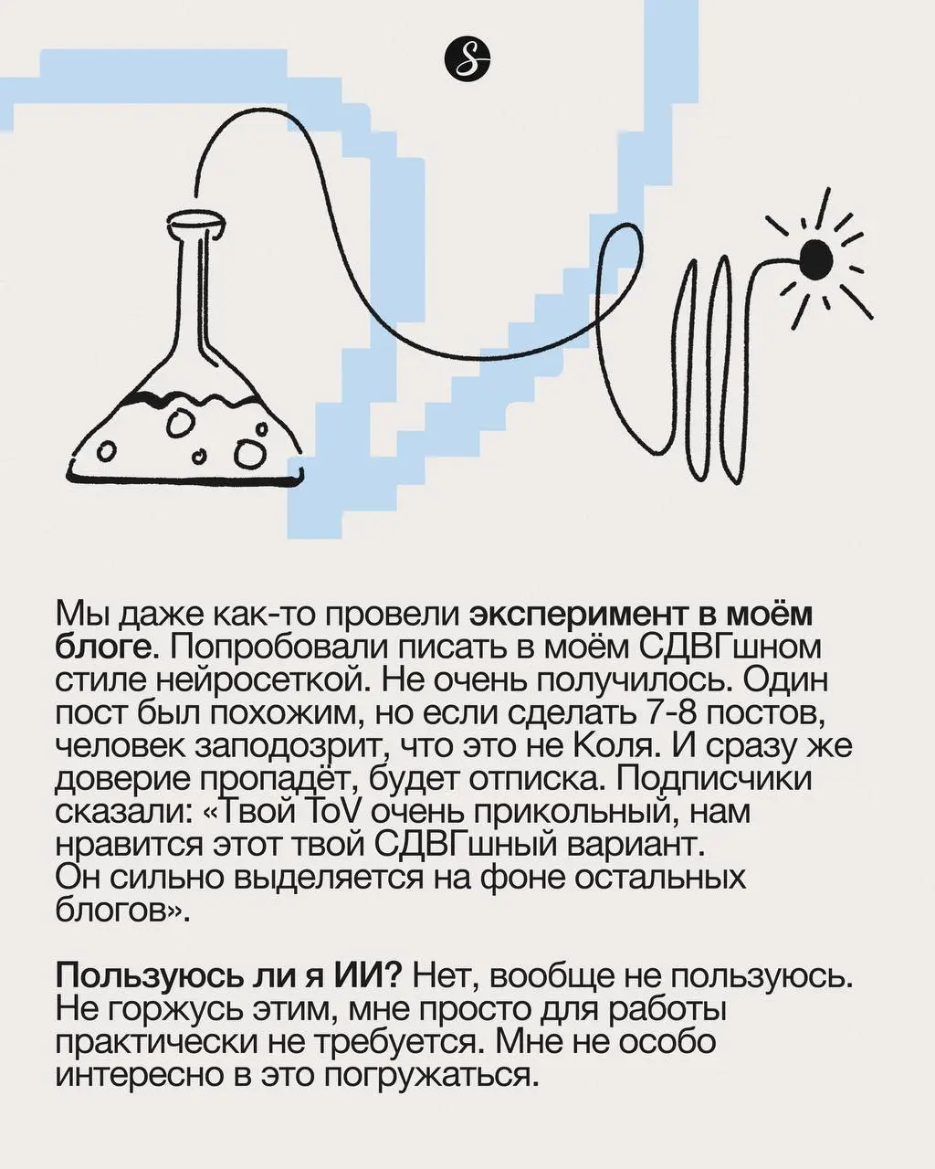 Эй, коллега, аккуратно положи тире на пол и сделай два шага назад. | Сетка — социальная сеть от hh.ru