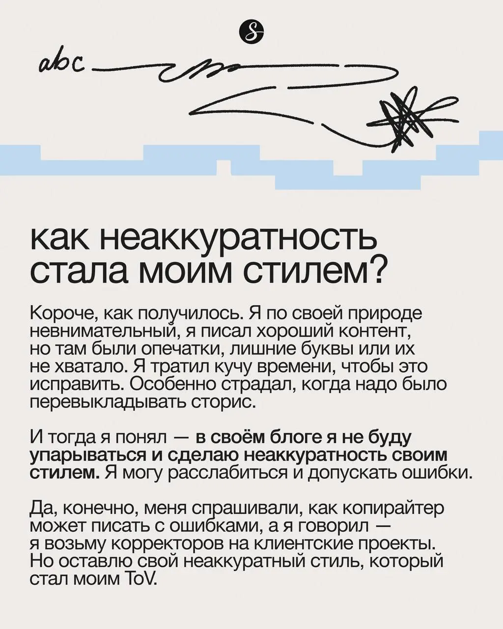 Эй, коллега, аккуратно положи тире на пол и сделай два шага назад. | Сетка — социальная сеть от hh.ru