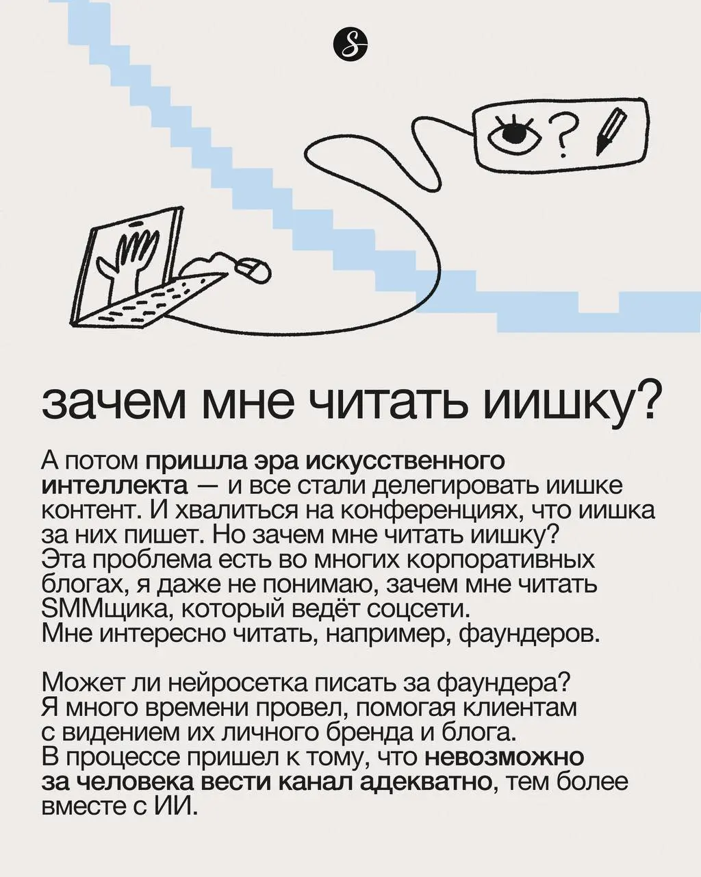 Эй, коллега, аккуратно положи тире на пол и сделай два шага назад. | Сетка — социальная сеть от hh.ru