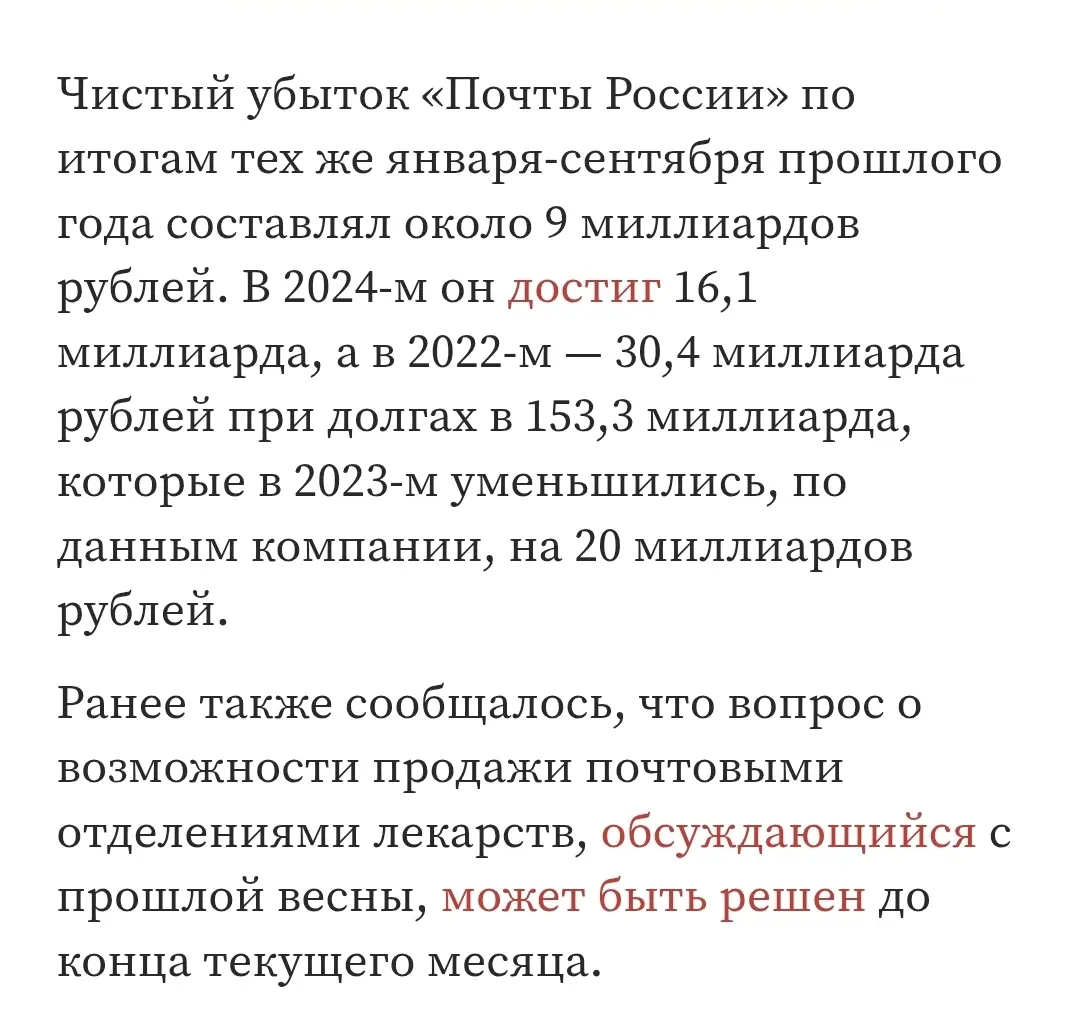 Почта России и подбор персонала. | Сетка — социальная сеть от hh.ru
