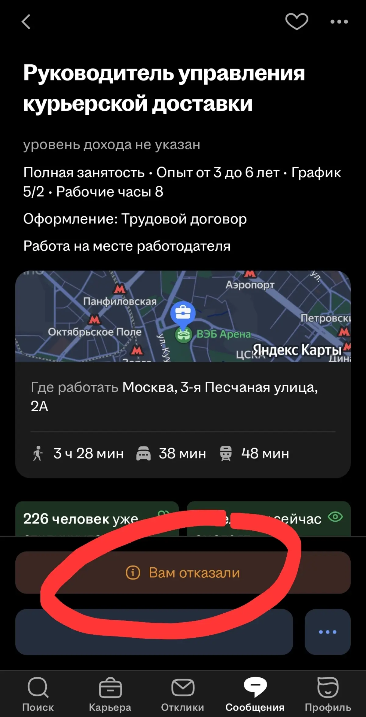 Почта России и подбор персонала. | Сетка — социальная сеть от hh.ru