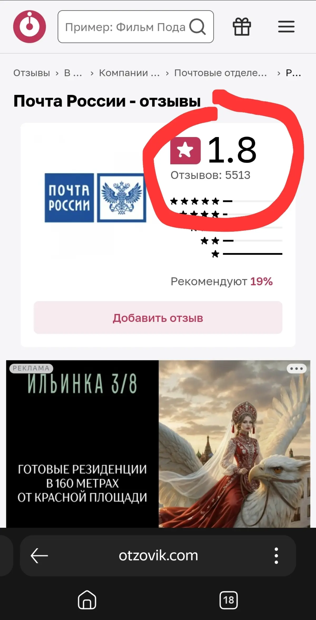 Почта России и подбор персонала. | Сетка — социальная сеть от hh.ru