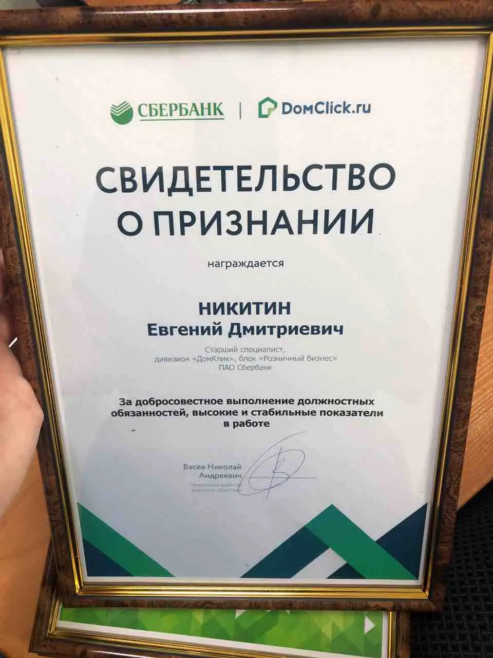 Евгений Никитин