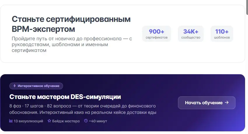 Бесплатный курс от  StormBPMN | Сетка — социальная сеть от hh.ru