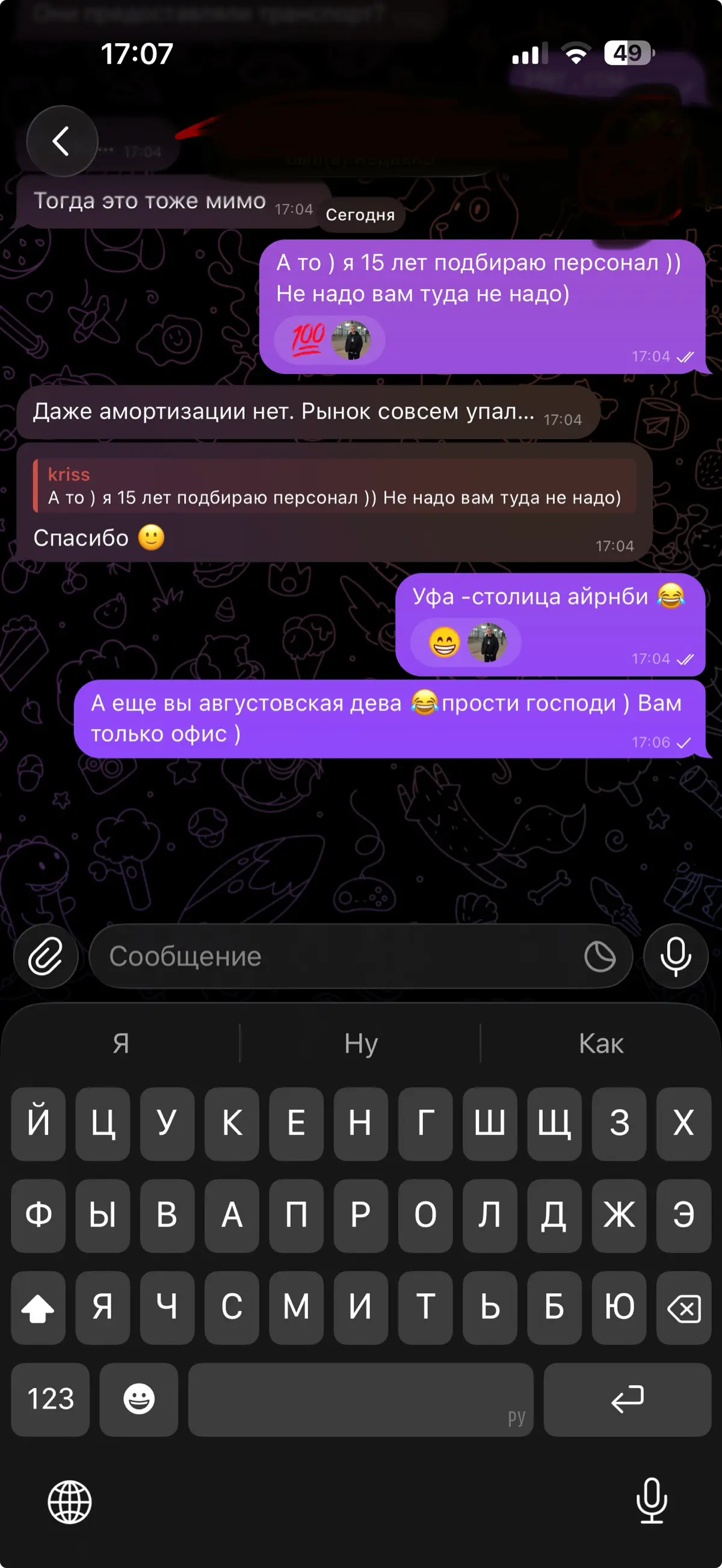 Как чувствовать ? | Сетка — социальная сеть от hh.ru