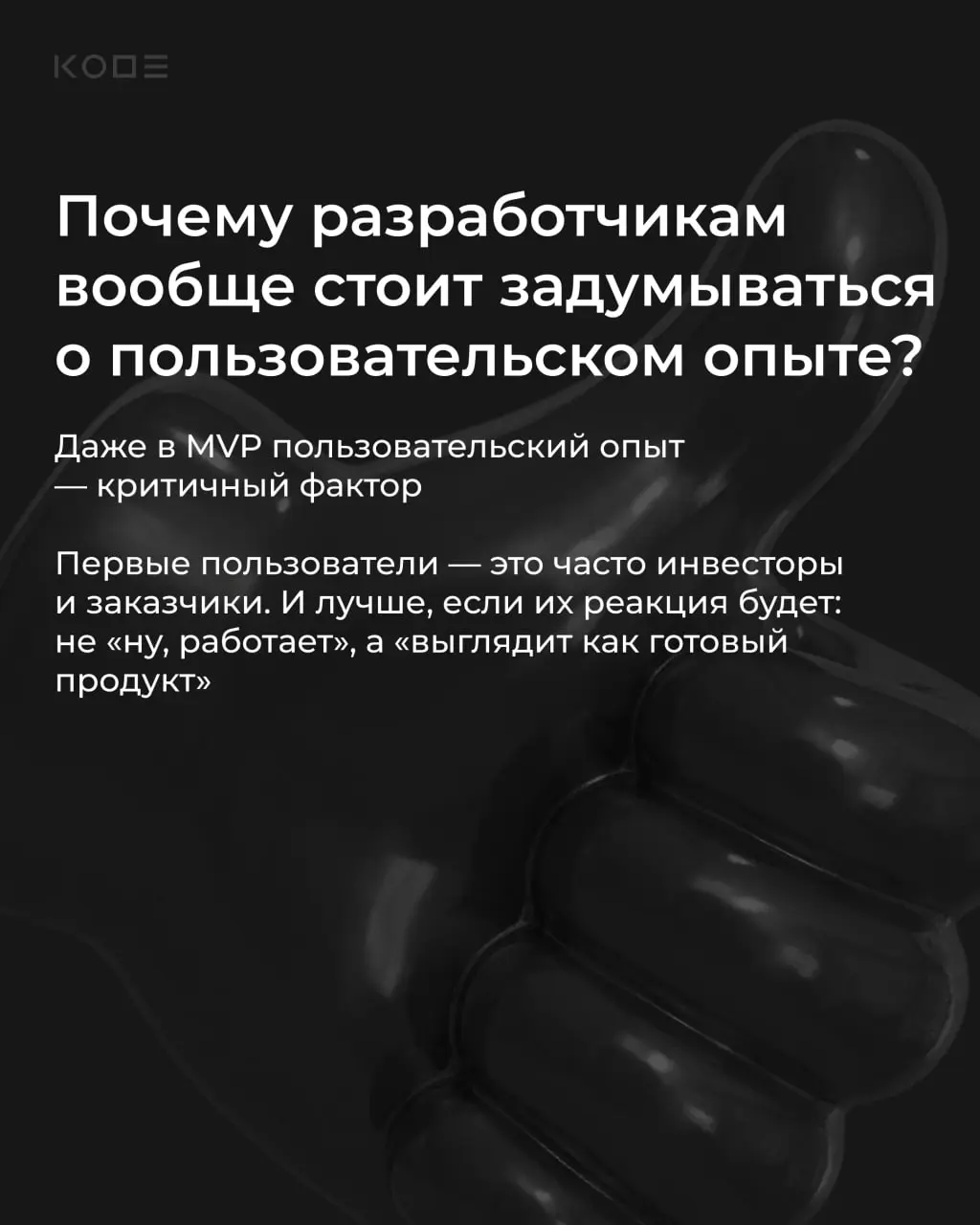 Даже MVP может выглядеть как полноценный продукт, если уделить внимание деталям🧩
Сегодня разберем 5 библиотек, которые позволяют быстро улучшить UX React Native-приложений без значительных затрат на р... | Сетка — социальная сеть от hh.ru