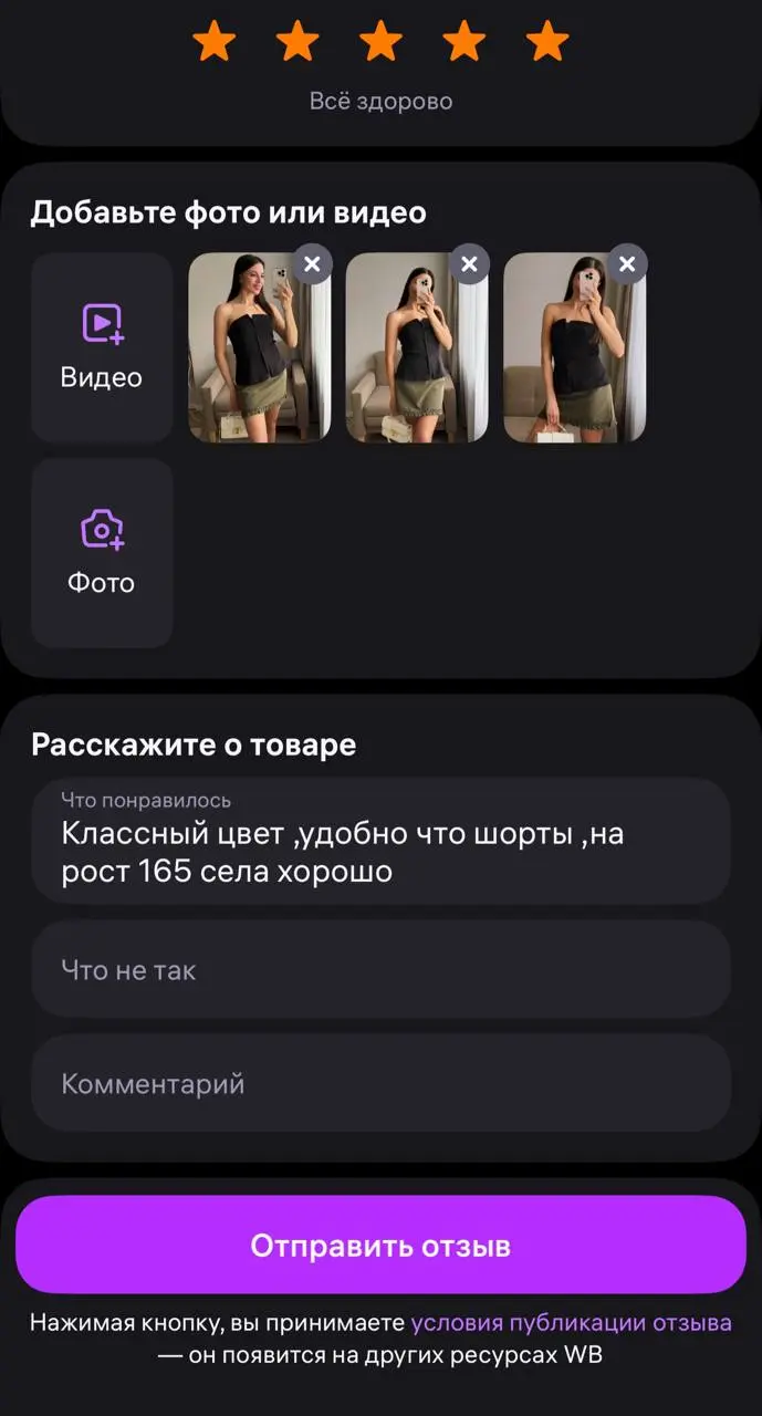 ФОТО / ВИДЕО ОТЗЫВЫ ПО ТЗ 🚀
для заказа 📩 | Сетка — социальная сеть от hh.ru