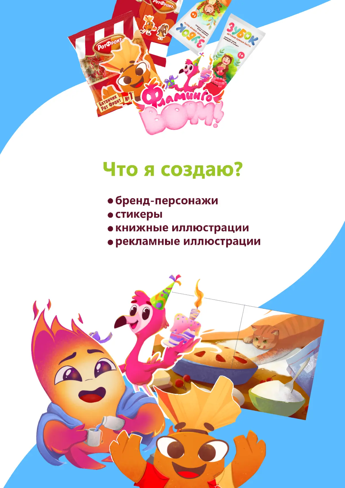 Я коммерческий иллюстратор и вот что я создаю: | Сетка — социальная сеть от hh.ru