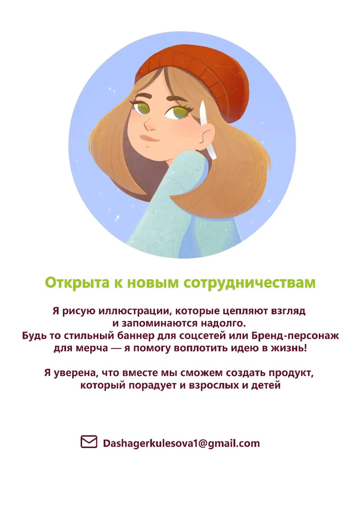 Я коммерческий иллюстратор и вот что я создаю: | Сетка — социальная сеть от hh.ru