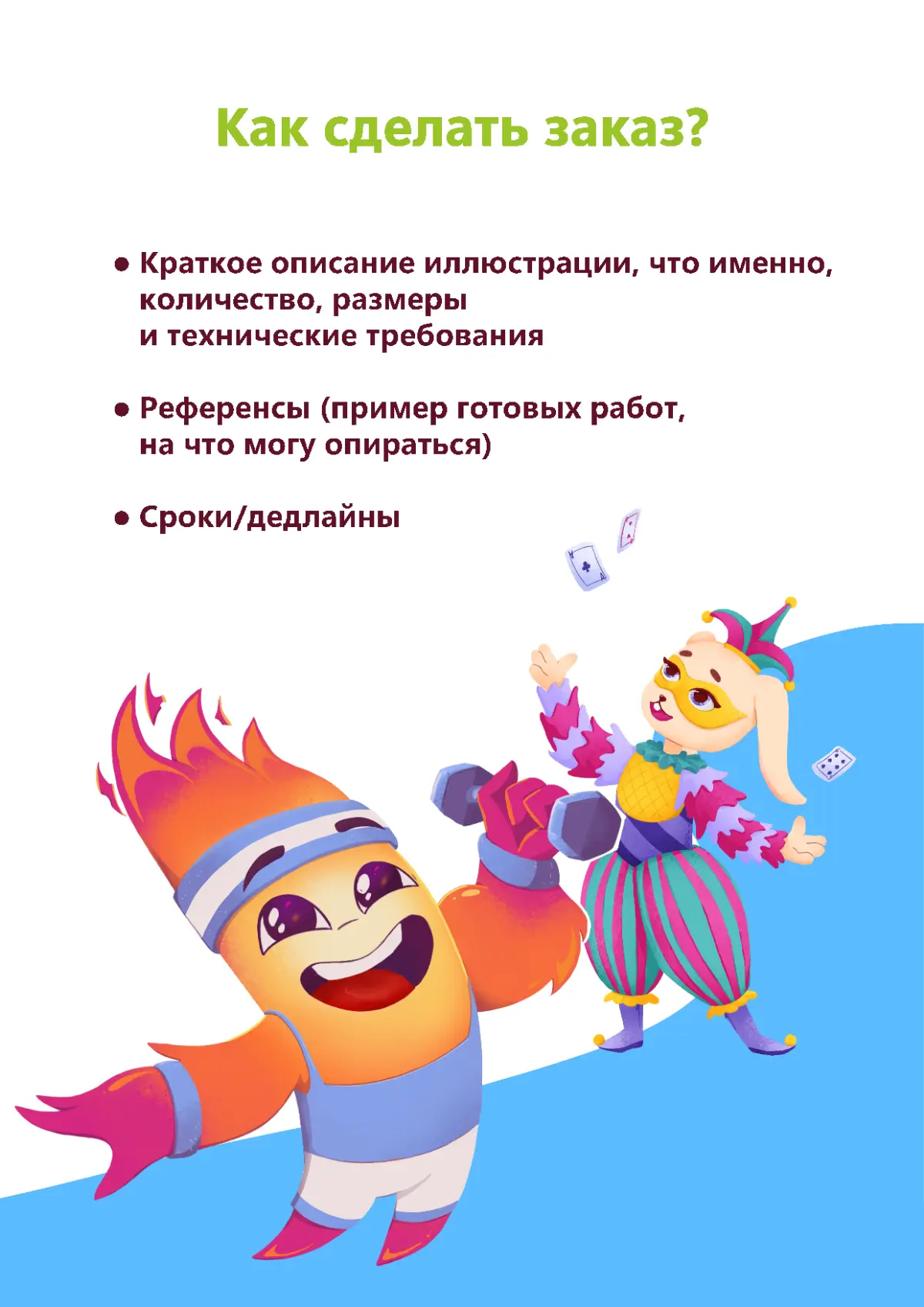 Я коммерческий иллюстратор и вот что я создаю: | Сетка — социальная сеть от hh.ru