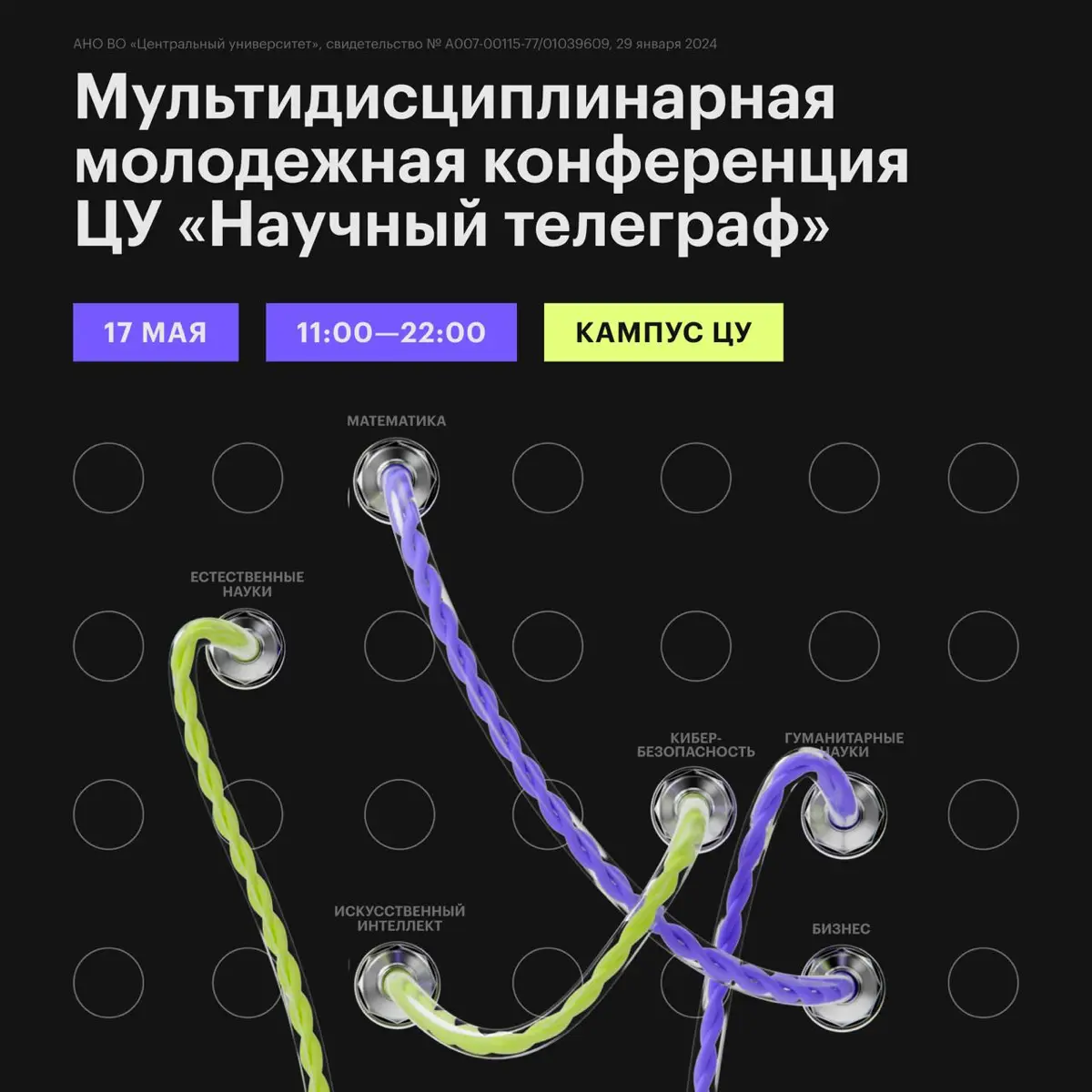 Выступить самому ↔️ Послушать коллег | Сетка — социальная сеть от hh.ru