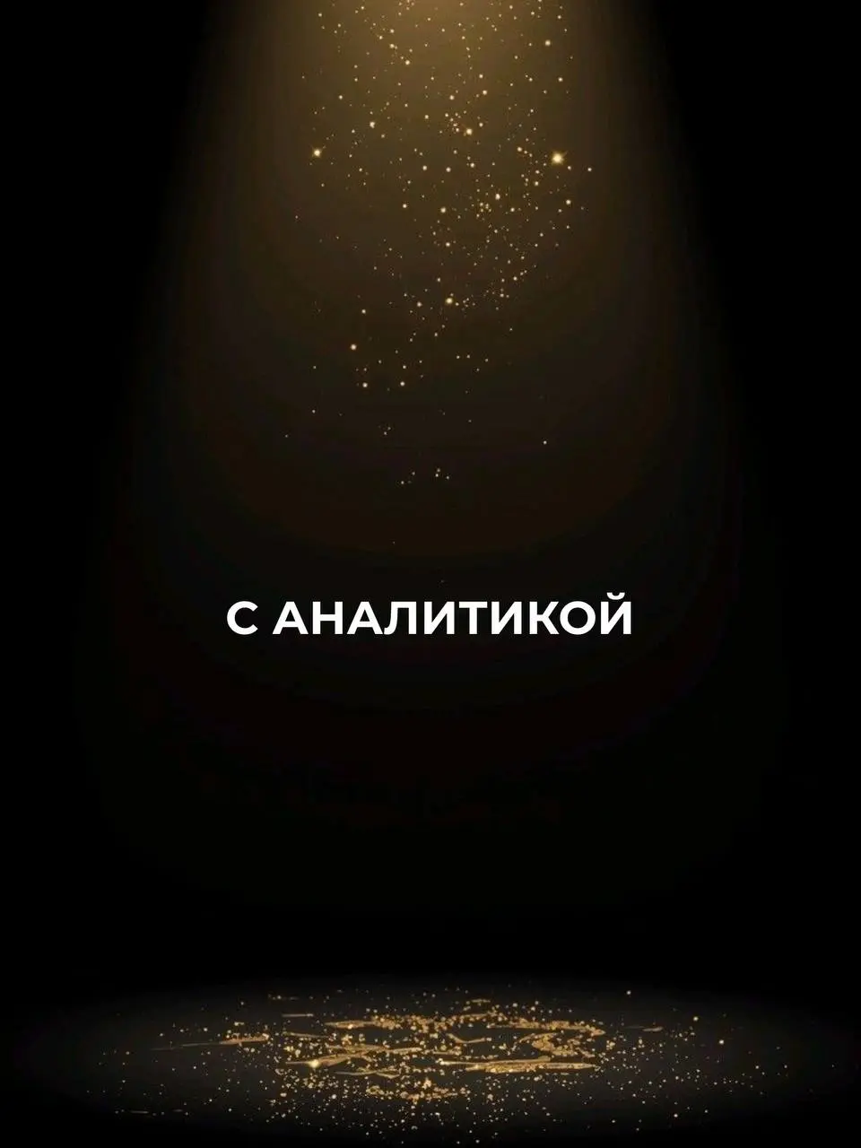 Если вас нужно провести за руку до точки Б, где ваш блог это мощный инструмент продаж, то нажимай сюда, заполняй анкету и я с тобой свяжусь 👇🏻
https://forms.gle/i2LPiFq7b5TYuyXaA | Сетка — социальная сеть от hh.ru