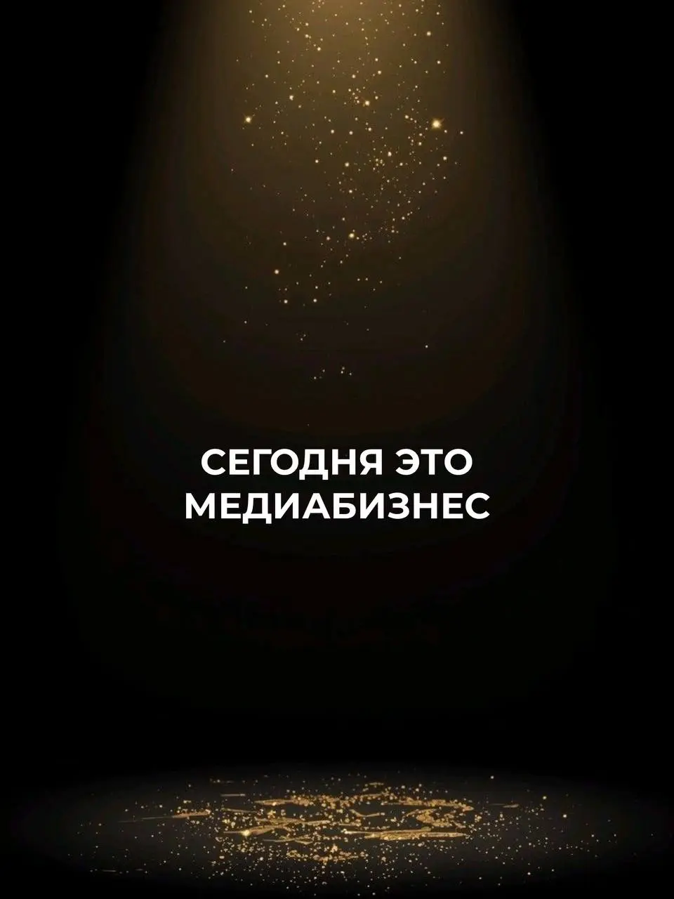 Если вас нужно провести за руку до точки Б, где ваш блог это мощный инструмент продаж, то нажимай сюда, заполняй анкету и я с тобой свяжусь 👇🏻
https://forms.gle/i2LPiFq7b5TYuyXaA | Сетка — социальная сеть от hh.ru