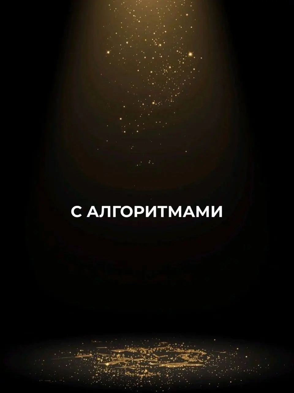 Если вас нужно провести за руку до точки Б, где ваш блог это мощный инструмент продаж, то нажимай сюда, заполняй анкету и я с тобой свяжусь 👇🏻
https://forms.gle/i2LPiFq7b5TYuyXaA | Сетка — социальная сеть от hh.ru