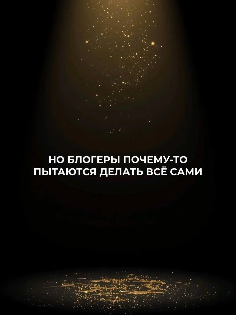 Если вас нужно провести за руку до точки Б, где ваш блог это мощный инструмент продаж, то нажимай сюда, заполняй анкету и я с тобой свяжусь 👇🏻
https://forms.gle/i2LPiFq7b5TYuyXaA | Сетка — социальная сеть от hh.ru