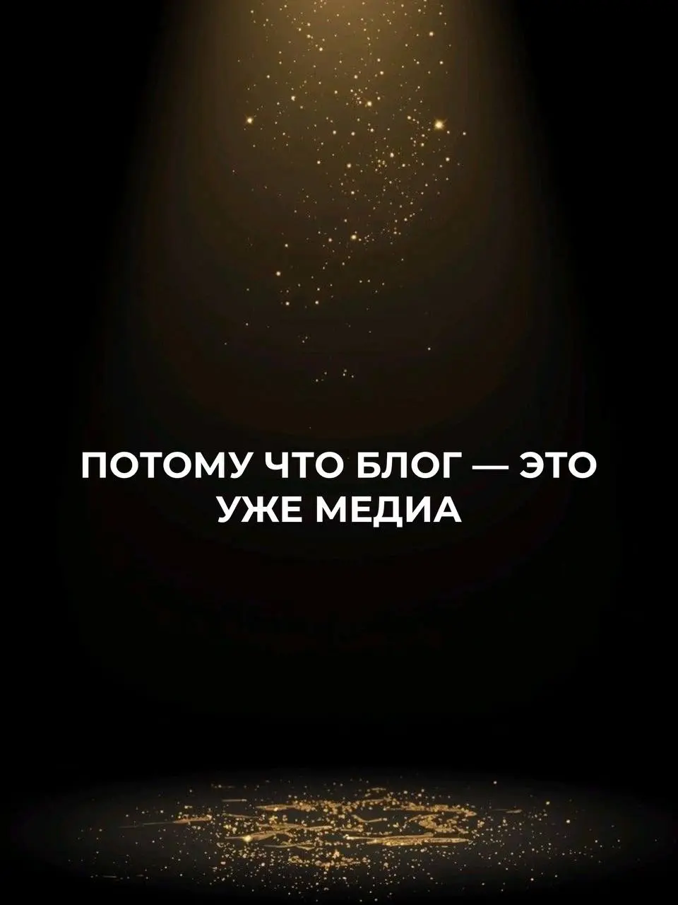 Если вас нужно провести за руку до точки Б, где ваш блог это мощный инструмент продаж, то нажимай сюда, заполняй анкету и я с тобой свяжусь 👇🏻
https://forms.gle/i2LPiFq7b5TYuyXaA | Сетка — социальная сеть от hh.ru