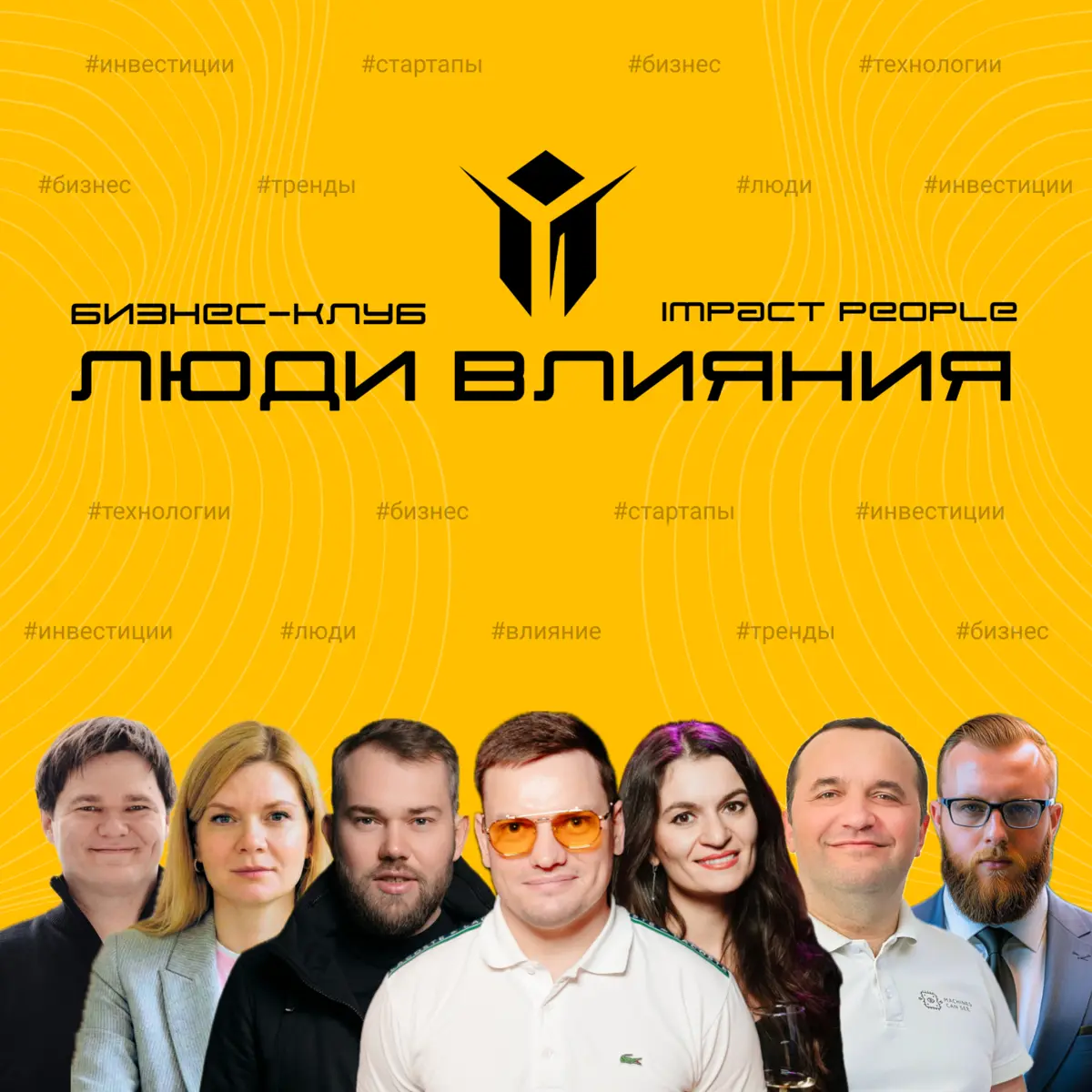 Стань Резидентом Влияния | Сетка — социальная сеть от hh.ru
