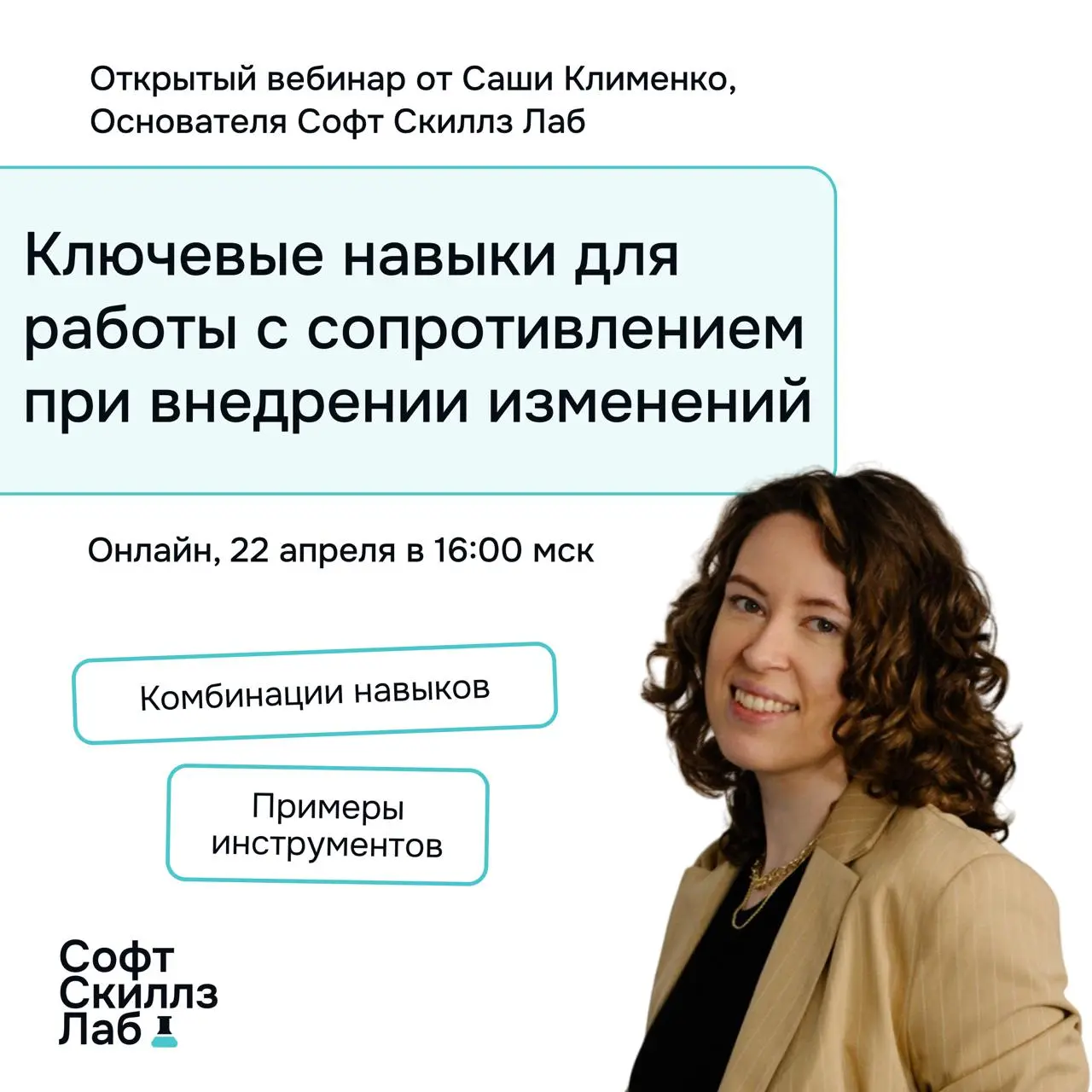 #анонс Внедрять изменения нельзя отказаться
Кажется, в большинстве компаний нет вопросов, нужны ли изменения | Сетка — социальная сеть от hh.ru