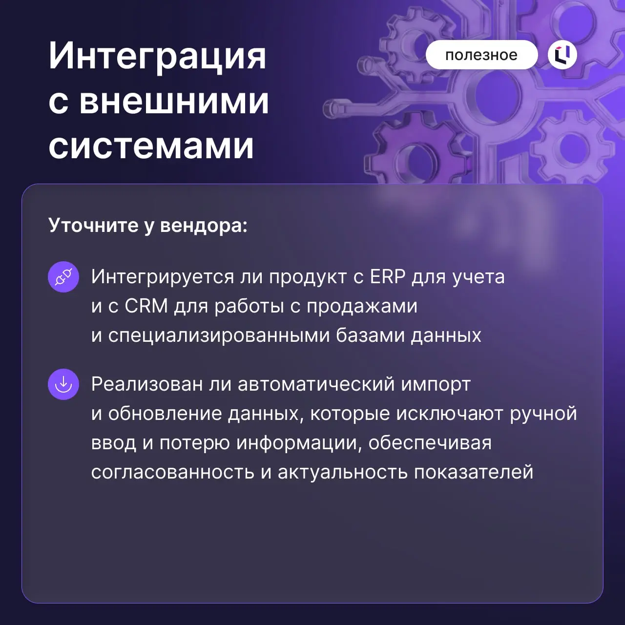 ⁉️ Как выбрать решение для для автоматизации планирования в девелопменте
Excel и ERP-системы уже не справляются с запросами девелопмента — слишком много данных, длинный горизонт планирования и высокая... | Сетка — социальная сеть от hh.ru