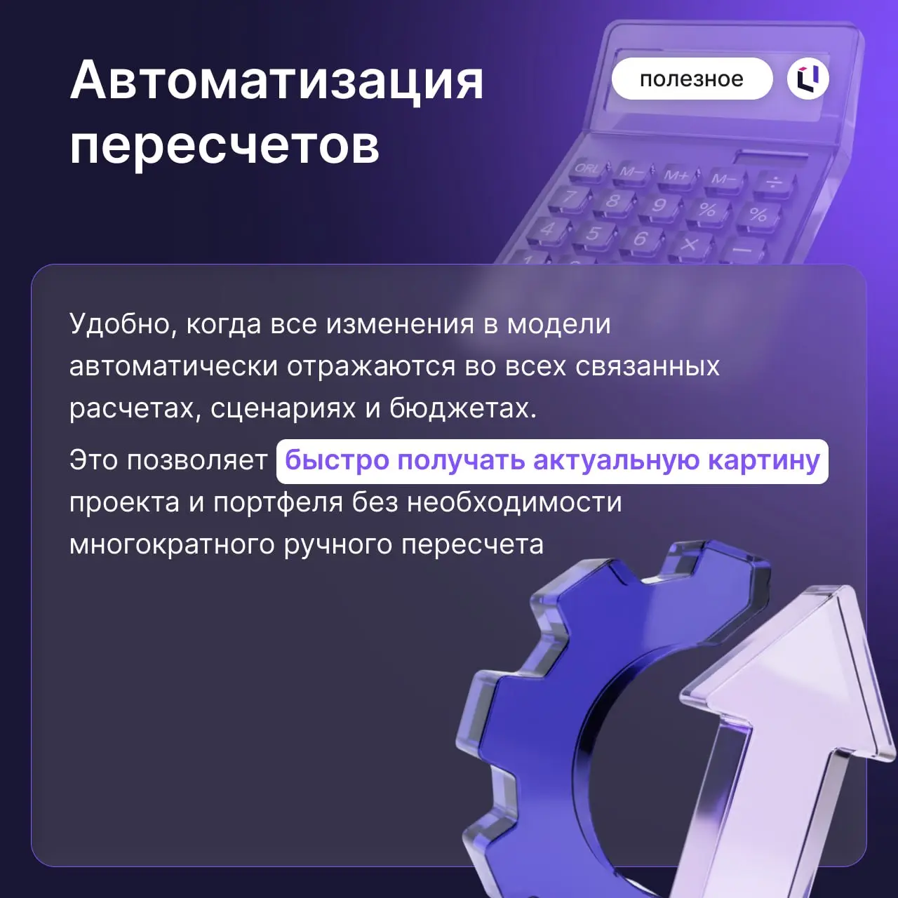 ⁉️ Как выбрать решение для для автоматизации планирования в девелопменте
Excel и ERP-системы уже не справляются с запросами девелопмента — слишком много данных, длинный горизонт планирования и высокая... | Сетка — социальная сеть от hh.ru