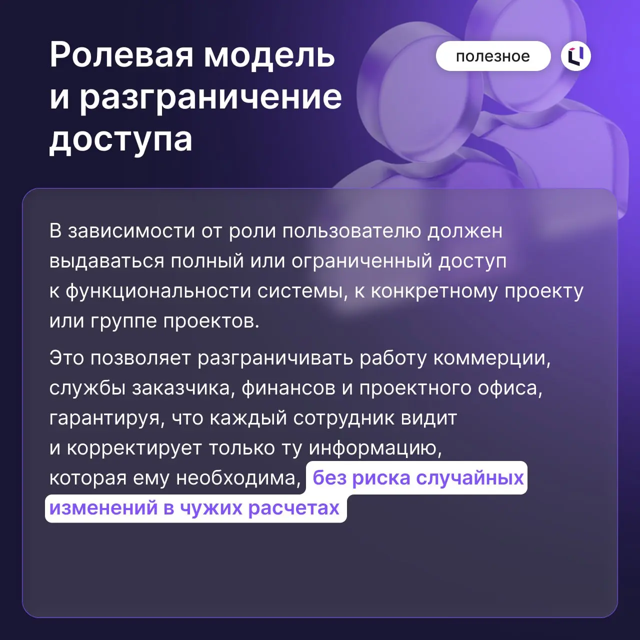 ⁉️ Как выбрать решение для для автоматизации планирования в девелопменте
Excel и ERP-системы уже не справляются с запросами девелопмента — слишком много данных, длинный горизонт планирования и высокая... | Сетка — социальная сеть от hh.ru