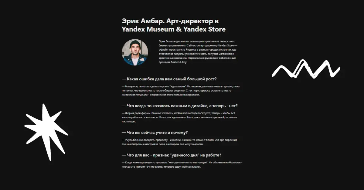 Мини-интервью | Сетка — социальная сеть от hh.ru