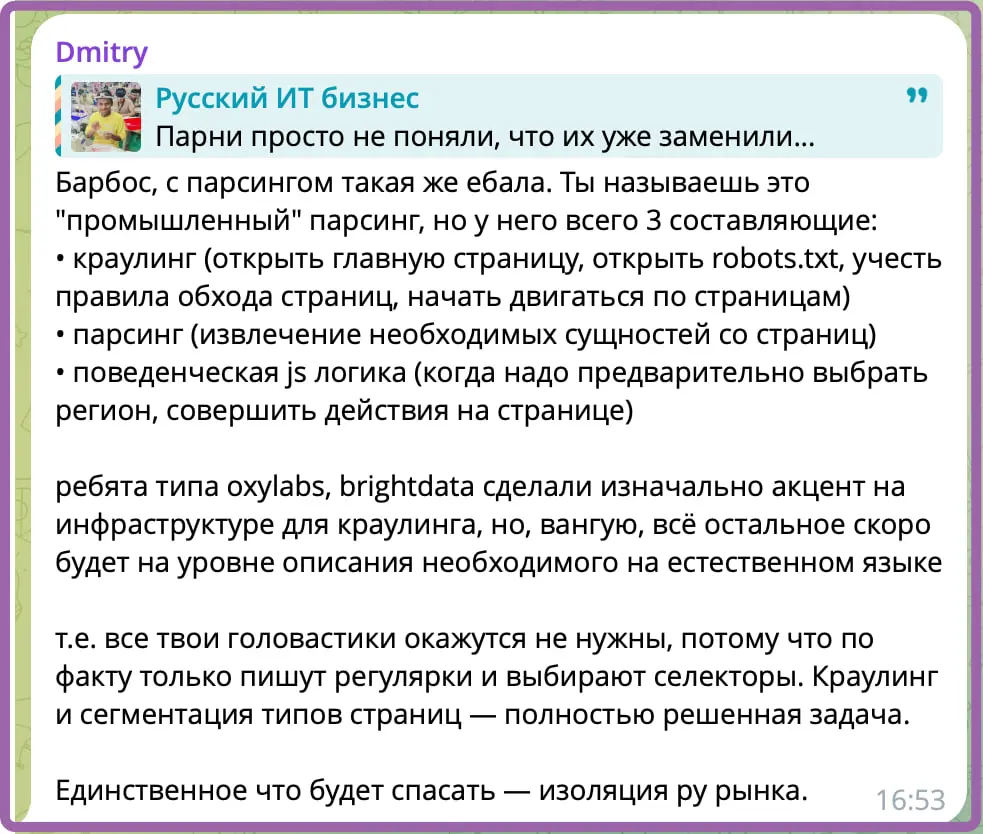 Перспективы парсинга в xmldatafeed.com. Мы ежедневно получаем 2-3 лида на сбор открытых данных, а иногда и под паролем (не очень любим) | Сетка — социальная сеть от hh.ru