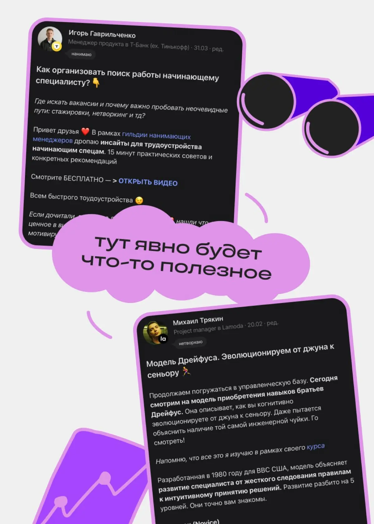 Мемы, польза и удивление: как привлекают внимание в Сетке | Сетка — социальная сеть от hh.ru