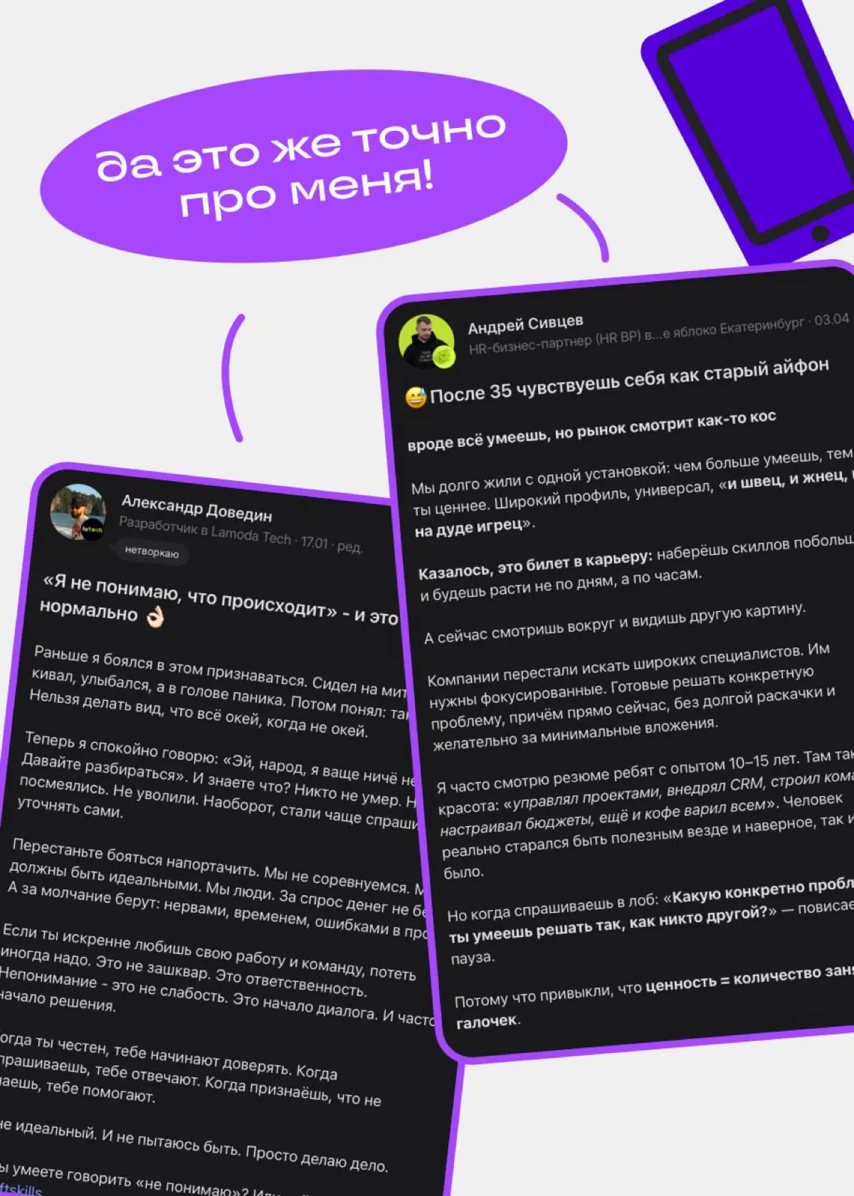 Мемы, польза и удивление: как привлекают внимание в Сетке | Сетка — социальная сеть от hh.ru