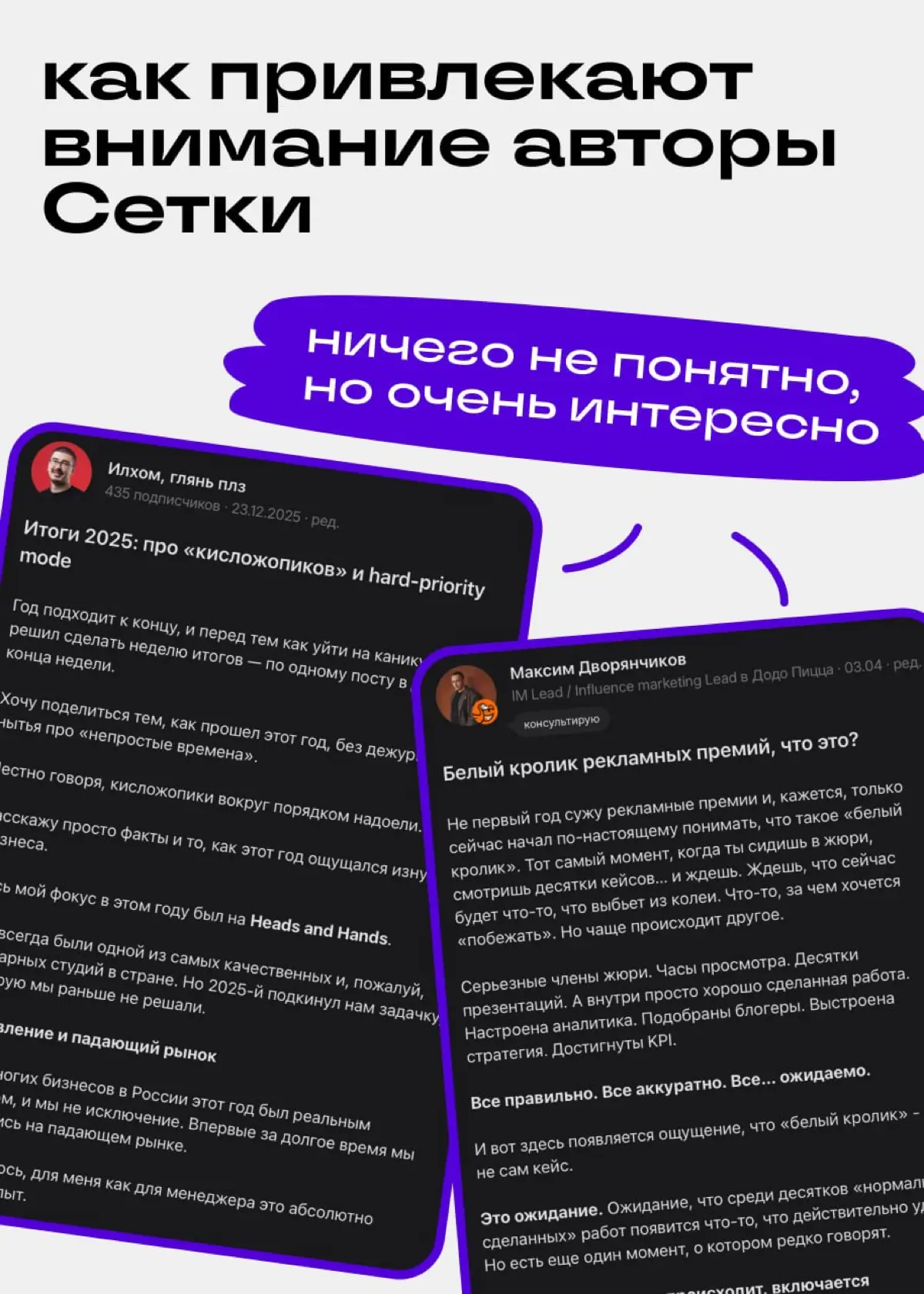 Мемы, польза и удивление: как привлекают внимание в Сетке | Сетка — социальная сеть от hh.ru