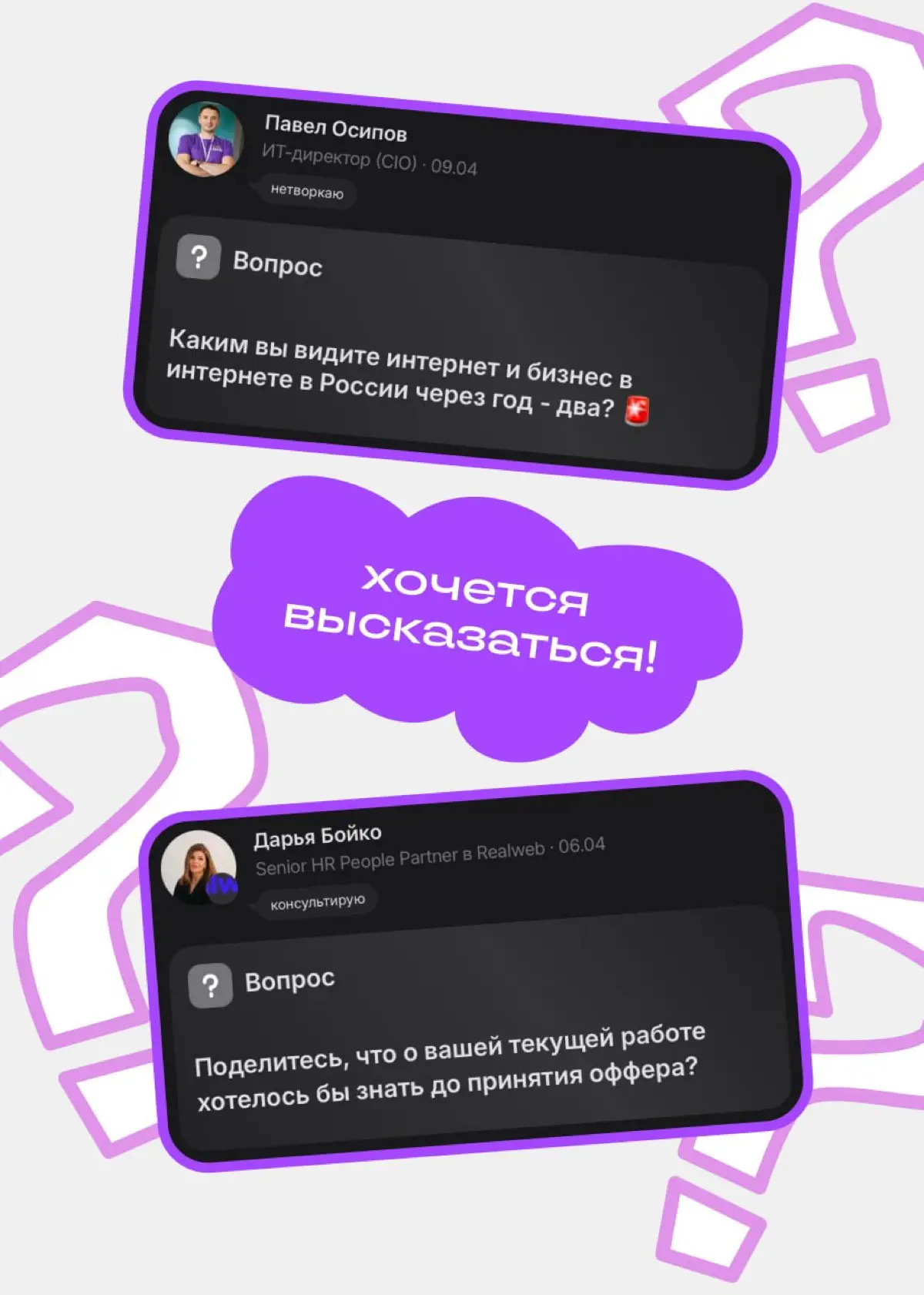 Мемы, польза и удивление: как привлекают внимание в Сетке | Сетка — социальная сеть от hh.ru