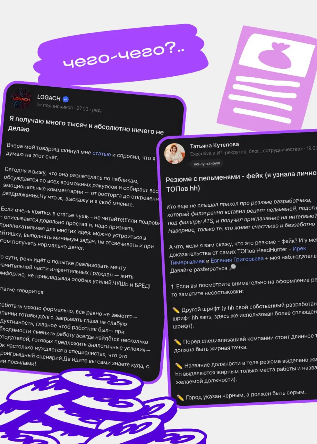 Мемы, польза и удивление: как привлекают внимание в Сетке | Сетка — социальная сеть от hh.ru